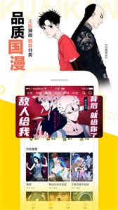 快看漫畫新版本截圖