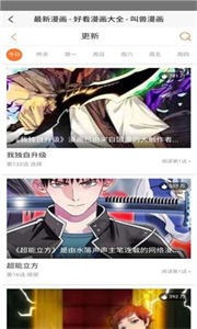 漫漫鹵截圖