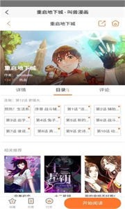 漫漫鹵截圖