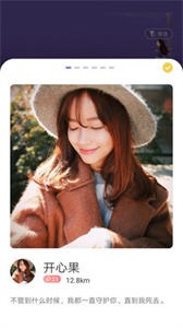 聊天唄截圖