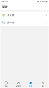 享聊截圖