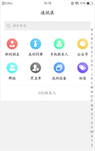 嘉信截圖