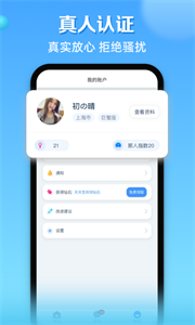 那人社交截圖