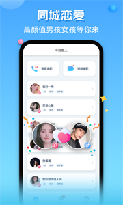 那人社交截圖