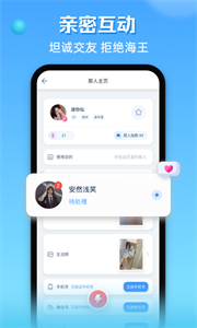 那人社交截圖
