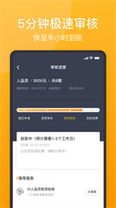 人品貸極速版