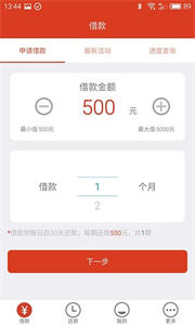 米米貸借款