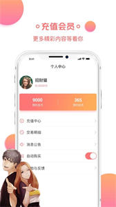 拷貝漫畫安卓版