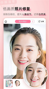 你我當(dāng)年修復(fù)截圖