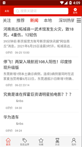 窗外事