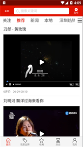 窗外事截圖