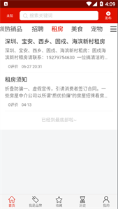 窗外事截圖