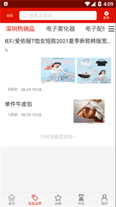 窗外事截圖