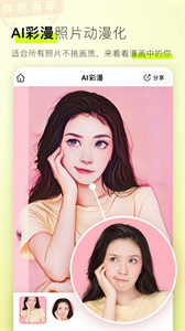 你我當(dāng)年照片修復(fù)截圖