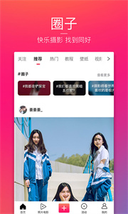圖蟲攝影截圖