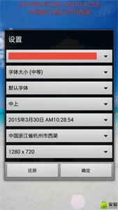 時(shí)間相機(jī)拍攝截圖