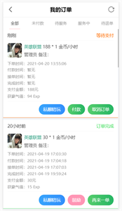 陪玩電競(jìng)
