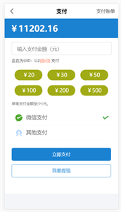 陪玩電競(jìng)截圖