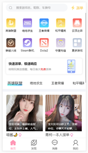 陪玩電競(jìng)截圖