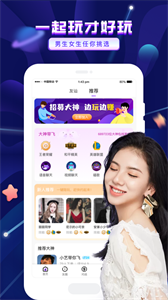 友玩陪玩截圖