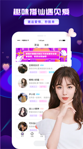 友玩陪玩截圖