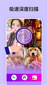 強(qiáng)力恢復(fù)精靈截圖