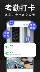 萬能水印相機截圖