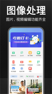 萬能水印打卡相機(jī)
