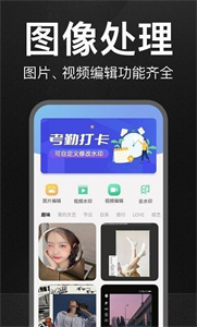 萬能水印打卡相機(jī)截圖