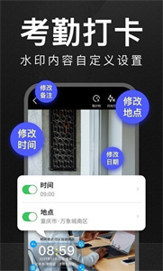 萬能水印打卡相機(jī)截圖
