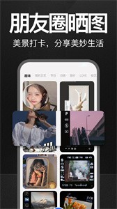 萬能水印相機(jī)app截圖
