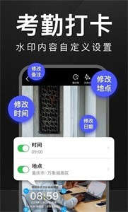 萬能水印相機(jī)app截圖