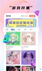 哈哈喵游戲開黑