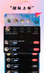 哈哈喵游戲開黑截圖