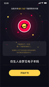 擴(kuò)列交友截圖