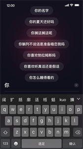 擴(kuò)列交友截圖