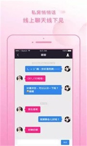 粉色直播间截图