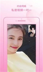 粉色直播间截图