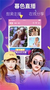 秀秀直播安卓版截圖
