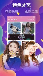 秀秀直播安卓版截圖