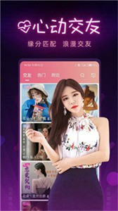 夜妖嬈直播2022截圖