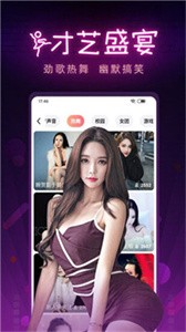 夜妖嬈直播2022截圖