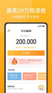 人品貸極速版截圖