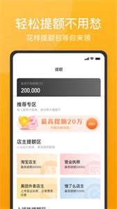 人品貸極速版截圖
