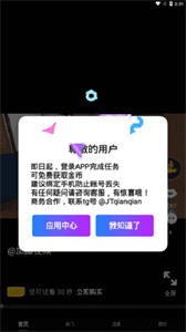 加藤視頻安卓版截圖