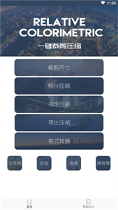 照片壓縮