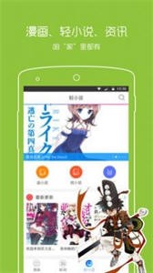 拷貝漫畫安卓版截圖