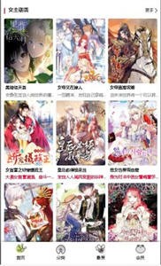 漫蛙漫畫截圖