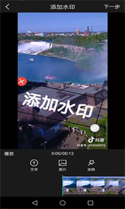 全能去水印安卓版截圖