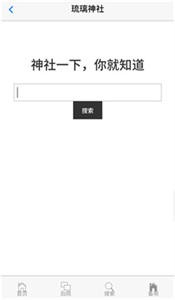 琉璃神社漫畫截圖
